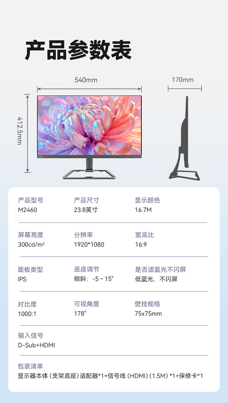 产品参数表